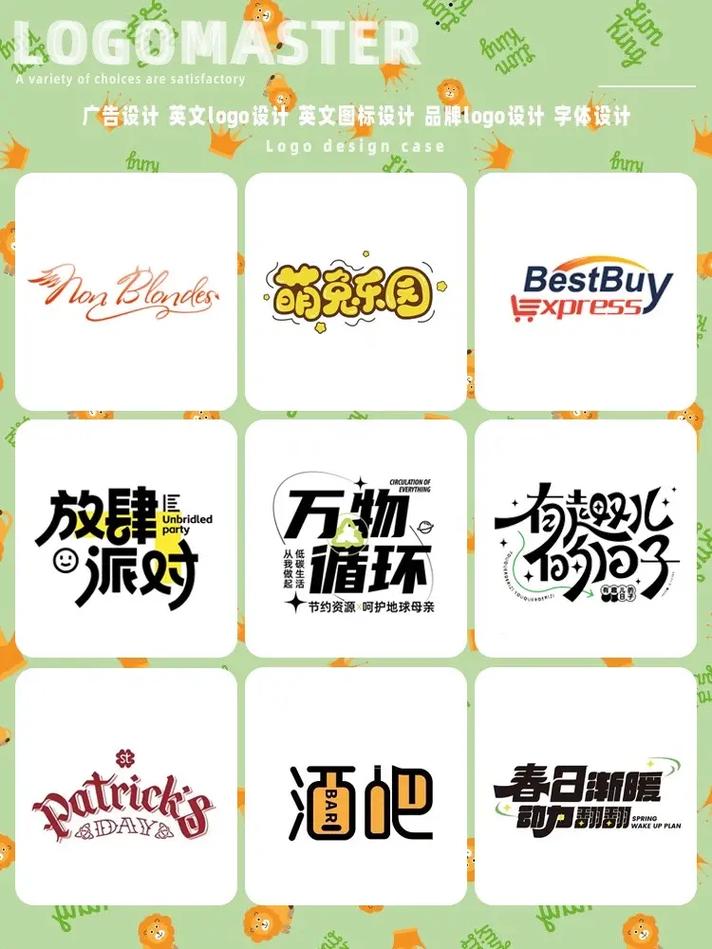 英文廣告與品牌Logo設(shè)計 打造國際化視覺標(biāo)識