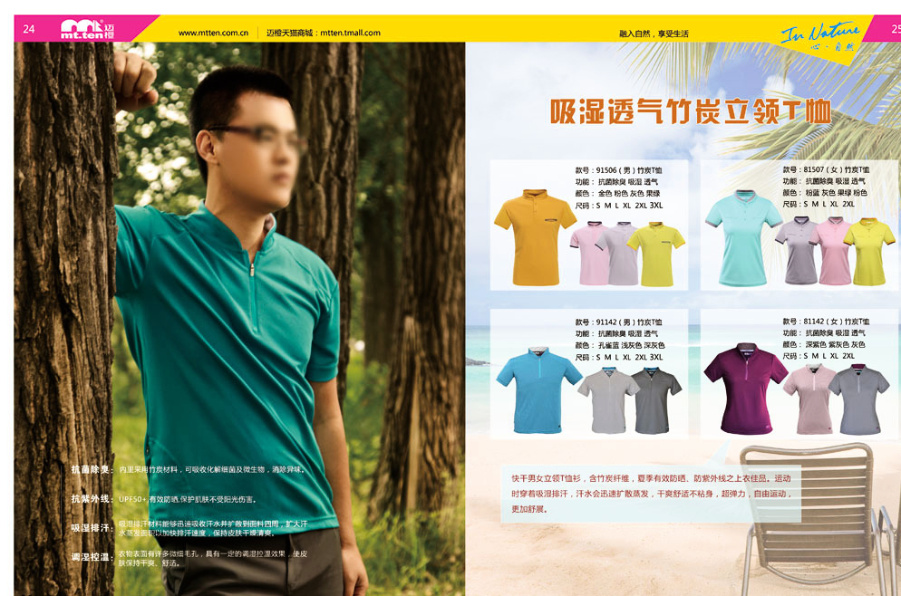 邁橙服裝產(chǎn)品手冊與日用百貨精選圖錄